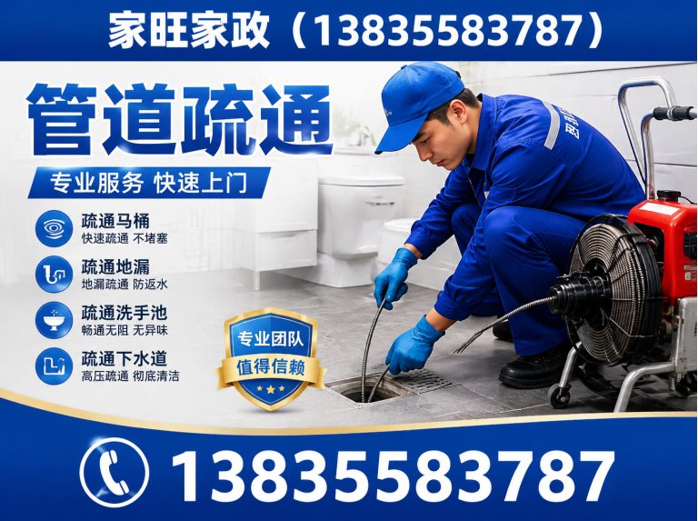 潞州区日常保洁展示图