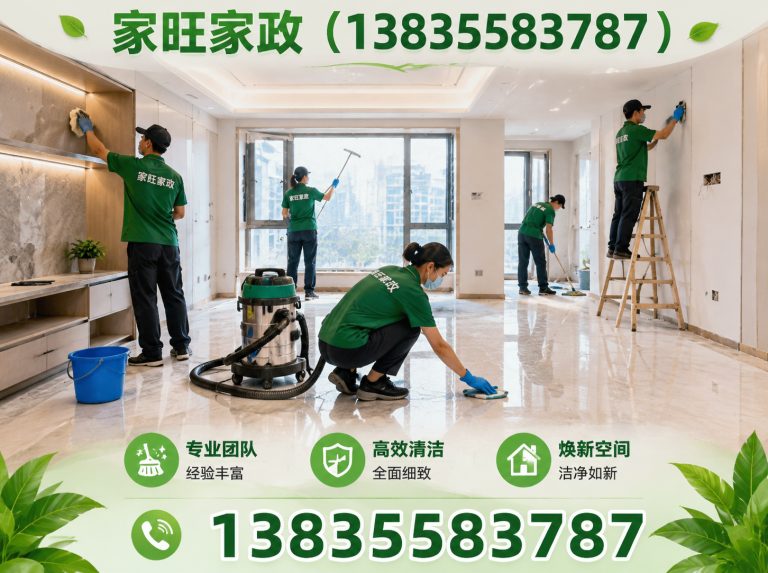 潞州区长治家政展示图